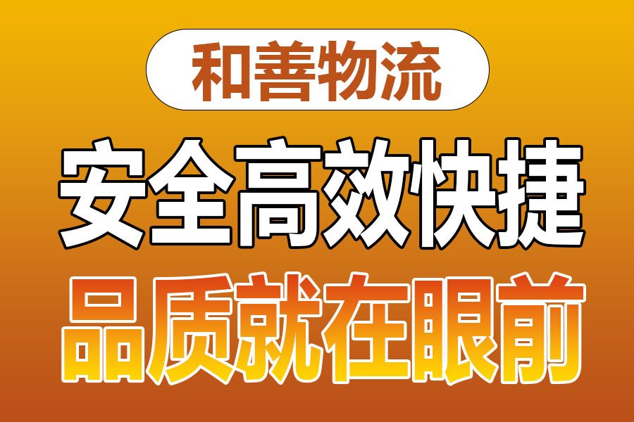 溧阳到红山街道物流专线